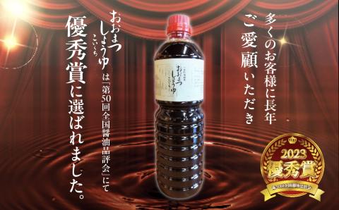 国田屋の味噌醤油基本のセット【国田屋醸造】