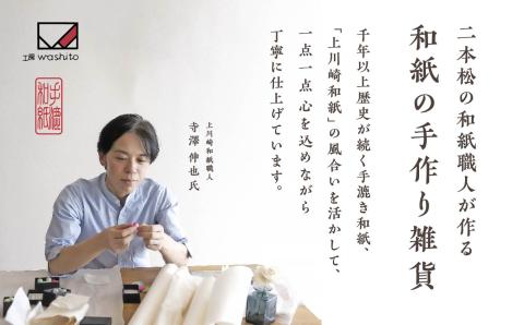 1,000年もの間、受け継がれてきた手漉き和紙、上川崎和紙で作る「和紙玉ピアス＜水色／シルバー金具＞」【washito】