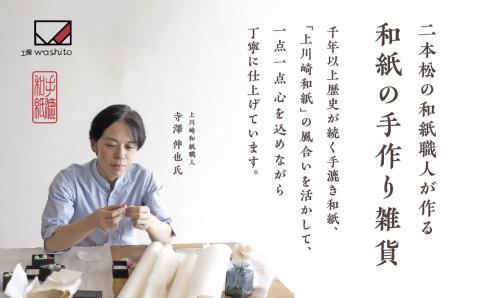 1,000年もの間、受け継がれてきた手漉き和紙、上川崎和紙で作る「和紙玉ピアス＜水色／ゴールド金具＞」【washito】