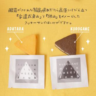 福島県あだたら高原 岳温泉で人気のお店 風花のミルクチーズサンドセット10個（簡易包装）【チーズケーキ工房風花】