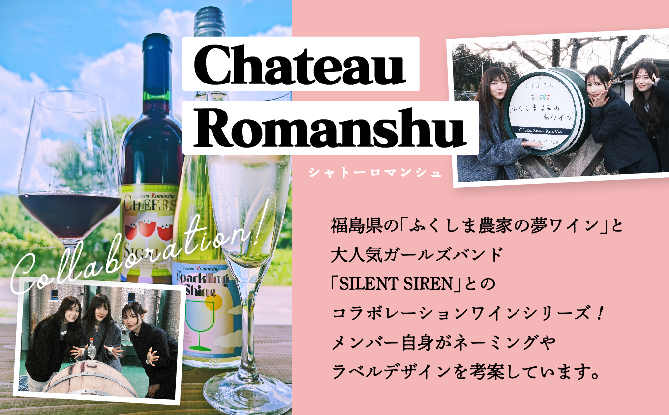  ＼年内発送可能！／シードル-Chateau Romanshu YOI2024-500ml×1本【ふくしま農家の夢ワイン株式会社】