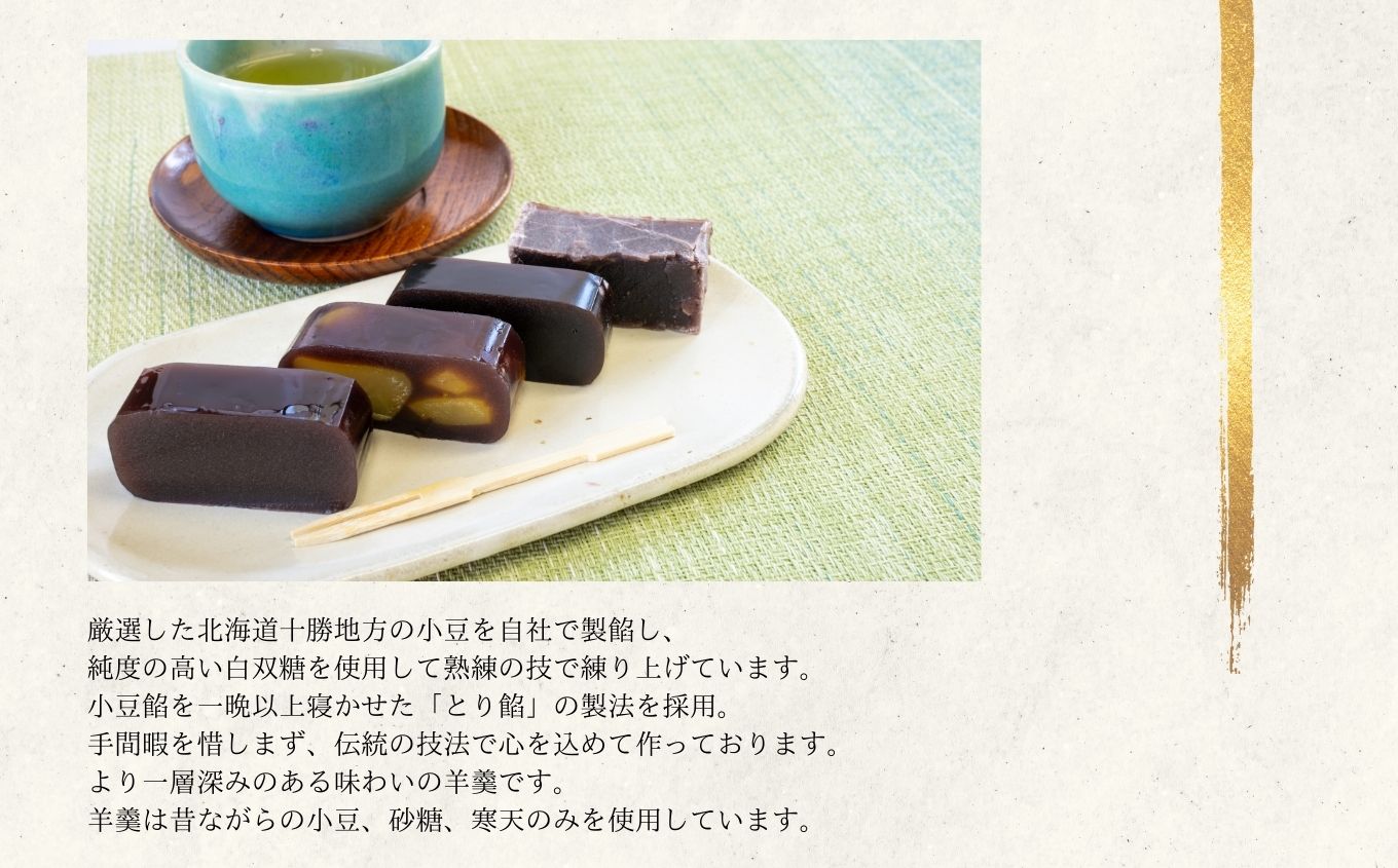 ＼年内発送可能！／玉家玉振堂の特製羊羹詰め合わせ(4本入)【株式会社玉家玉振堂】