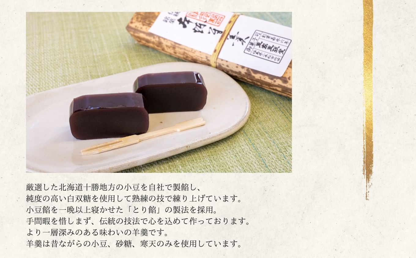 創業嘉永六年 玉家玉振堂の本煉羊羹(2本入)【株式会社玉家玉振堂】