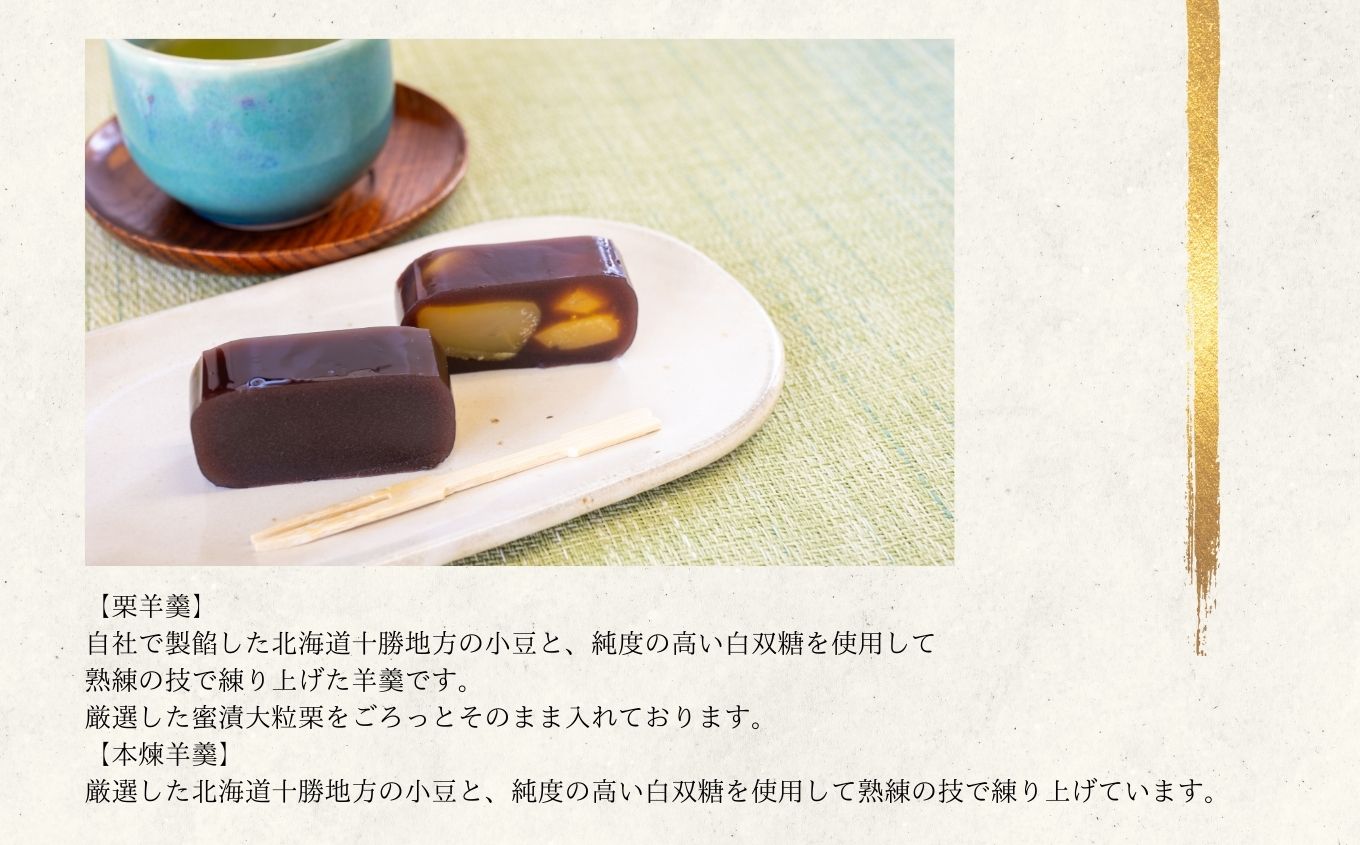 創業嘉永六年 玉家玉振堂の栗羊羹と本煉羊羹（2本入）【株式会社玉家玉振堂】