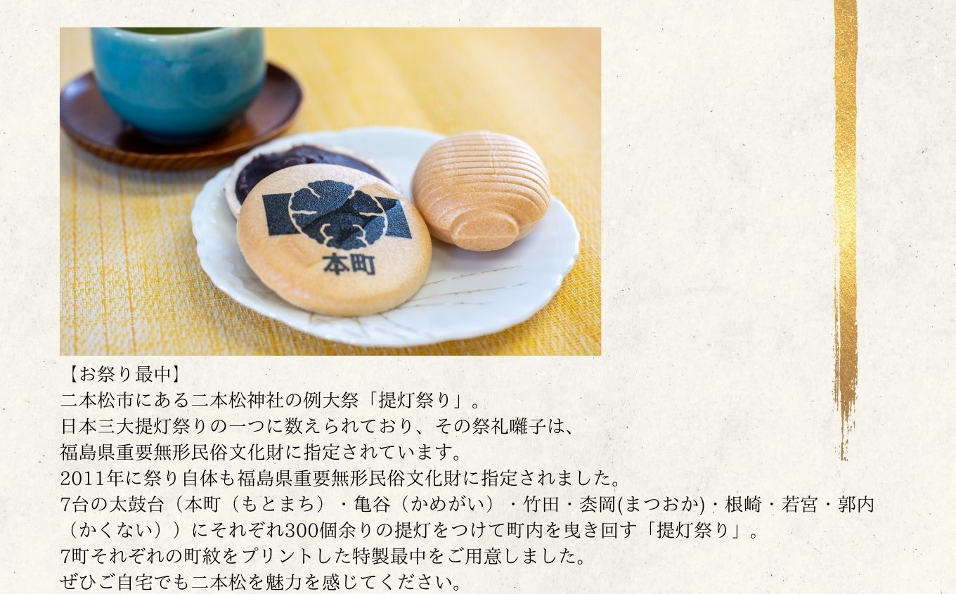 創業嘉永六年 玉家玉振堂のお祭り最中【株式会社玉家玉振堂】