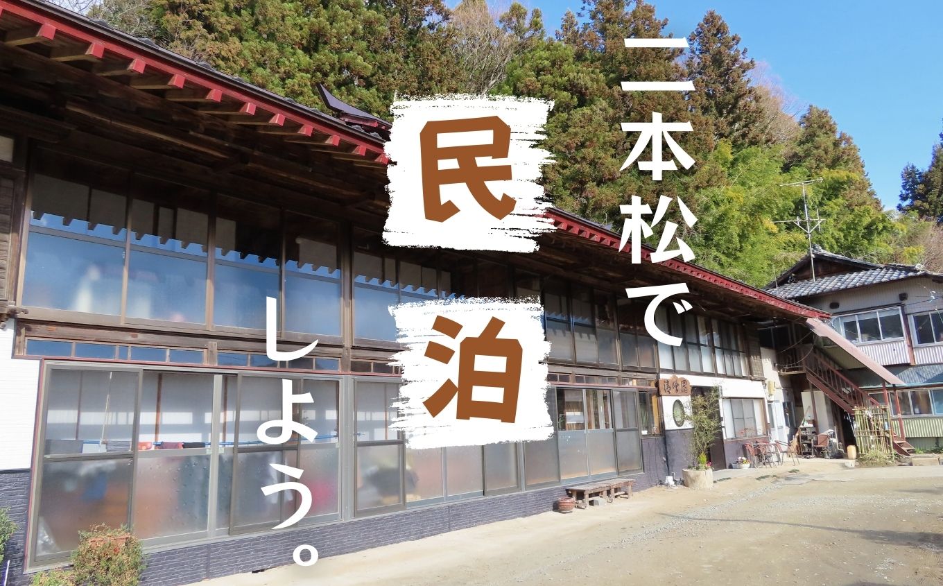 農家民宿ペア宿泊券1泊2食付き(農業体験込)+オリジナルマイラベル作成体験(ワイン付き)【東和地域グリーンツーリズム推進協議会】