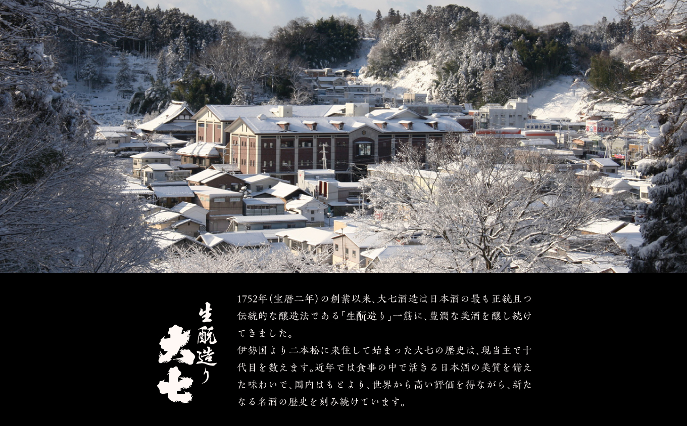 大七酒造「名滴撰Ｊ」 720ml×2種【道の駅安達】