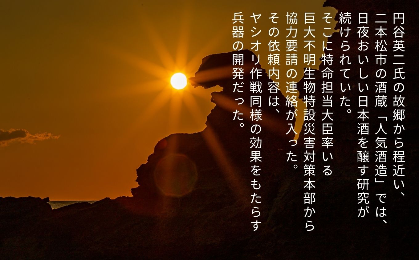 人気酒造「サケ・ゴジラ純米大吟醸」720ml×1本【道の駅「安達」智恵子の里】