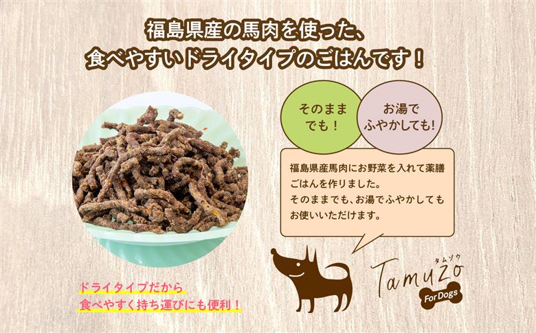 【6ヶ月定期便】ペットのためのドライ馬肉ごはん 計12袋【ハートオブワン】