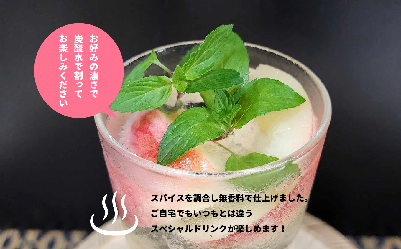 岳温泉発 ！温泉クラフト福島モモシロップセット【佐藤物産】