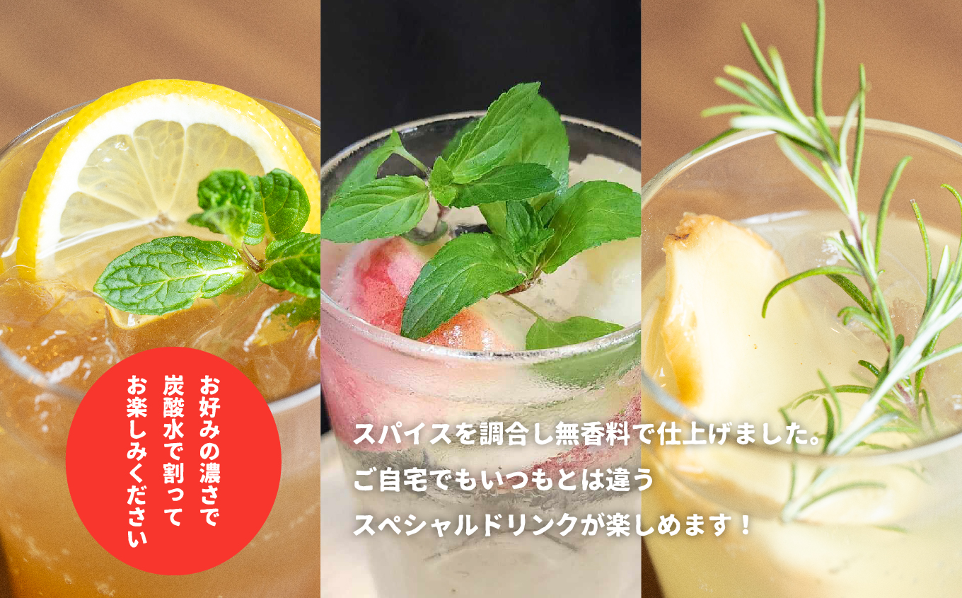 温泉クラフトドリンクシロップセット（コーラ・ジンジャー・福島モモ）【株式会社佐藤物産】