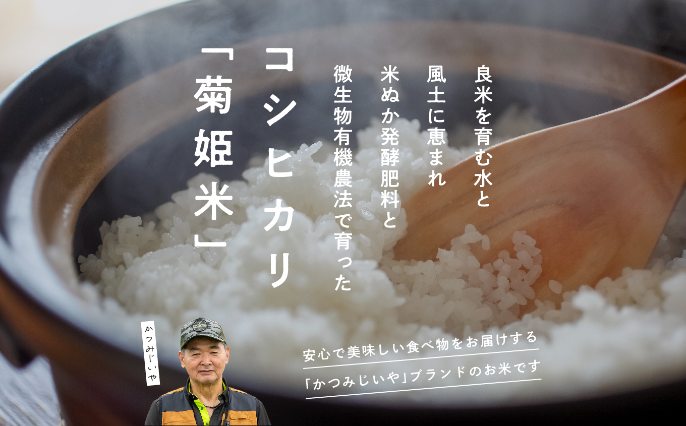 令和7年産 《10月中旬以降順次発送》コシヒカリ玄米5kg 完熟菊姫米【ADATARAふぁーむ】