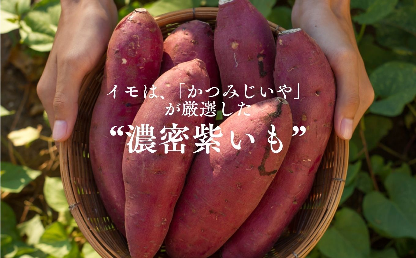 《10月中旬以降順次発送》農家直送！とろける濃密紫いも3kg【ADATARAふぁーむ】