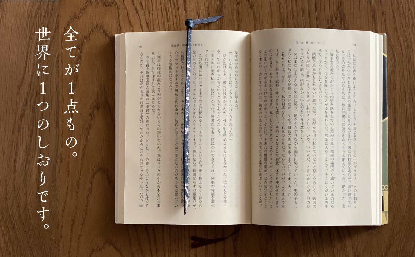 革と漆のしおり 朝霞～あさか～【神楽工房はしもと】