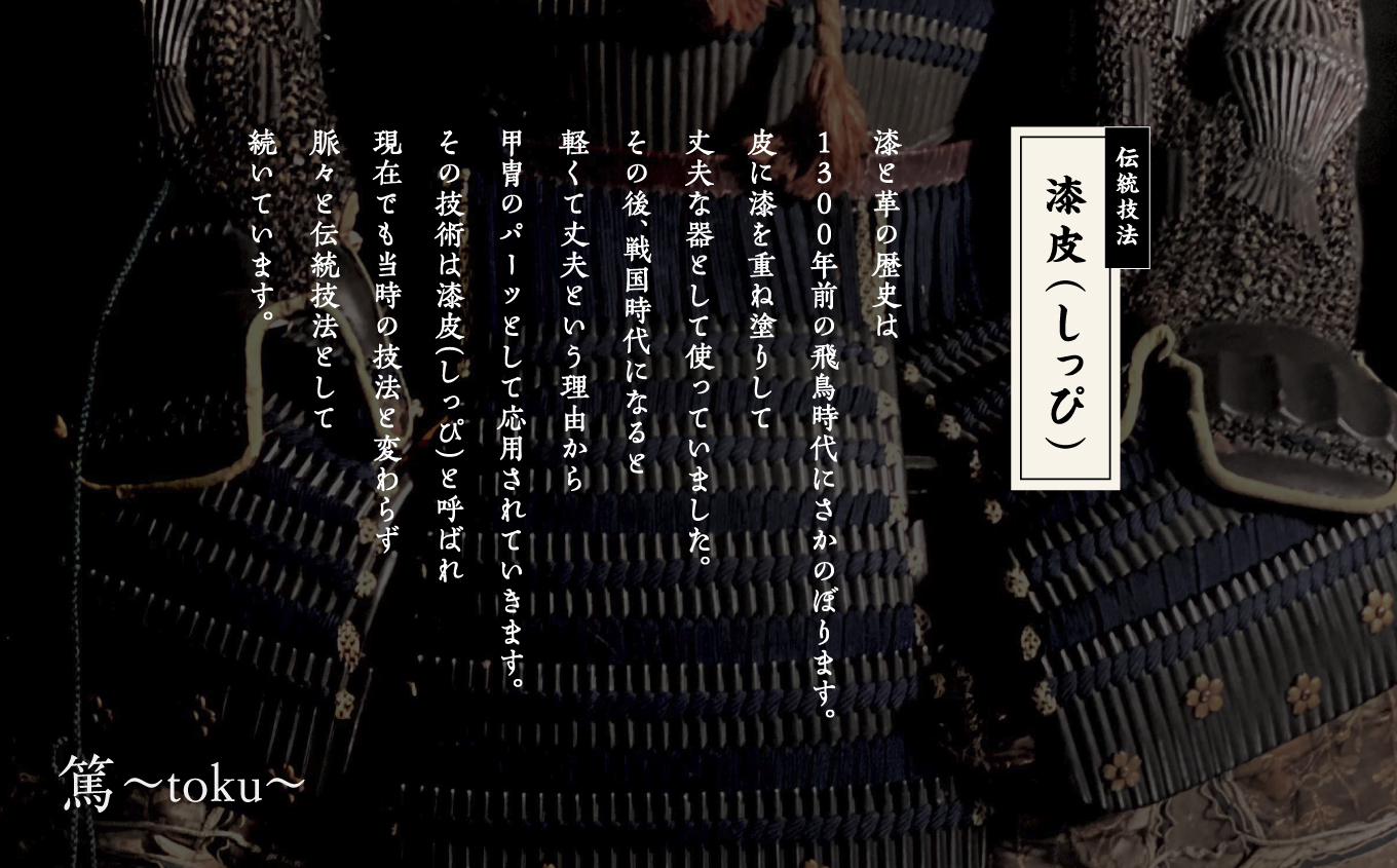 革と黒漆のバングル 閃～sen～ Sサイズ【神楽工房はしもと】