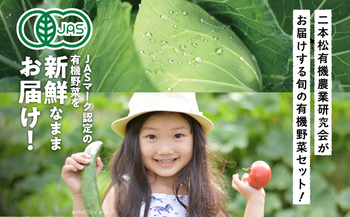 《2025年11月以降順次発送》人参5kg【一般社団法人二本松有機農業研究会】