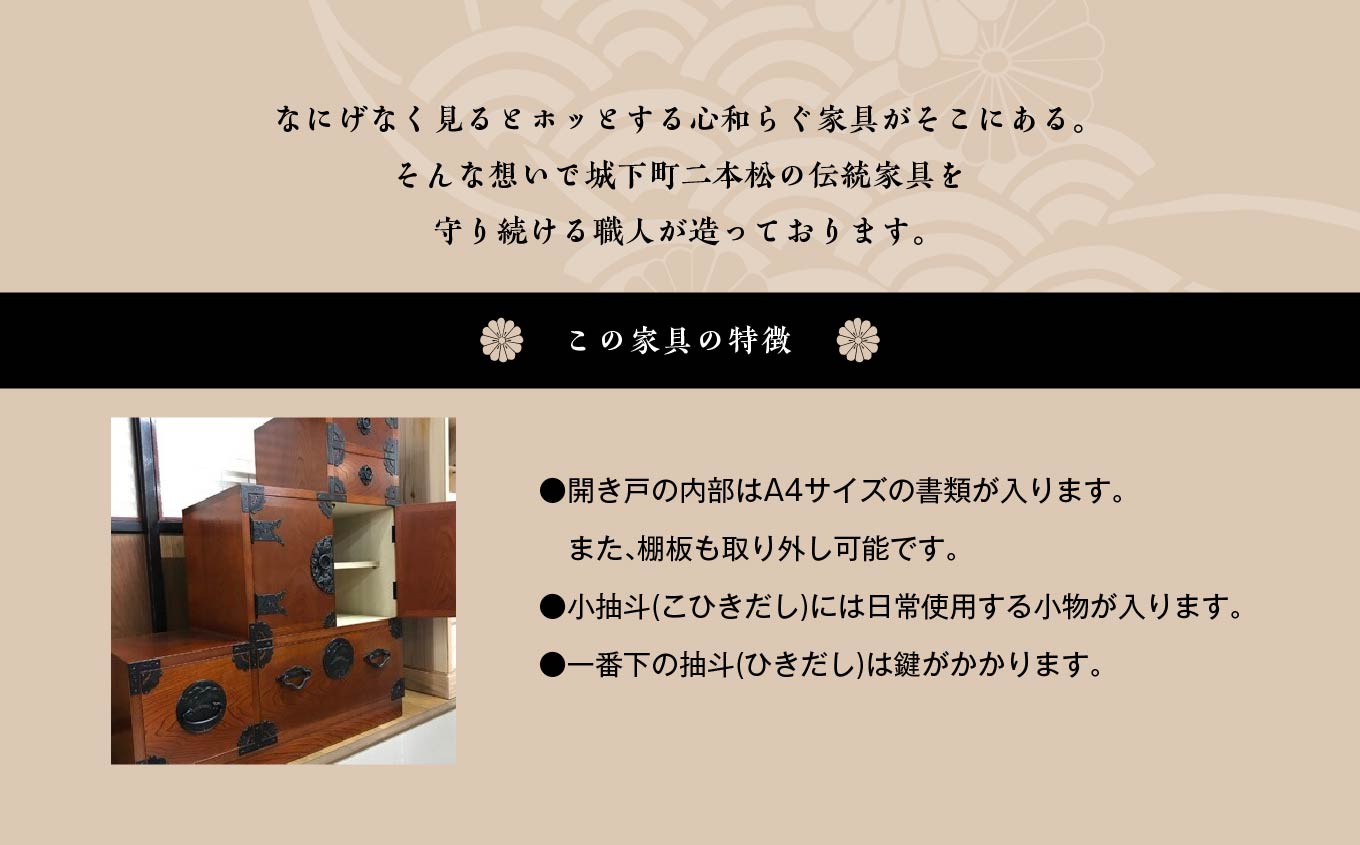 手造り民芸階段箪笥三段【有限会社鈴木木工所】
