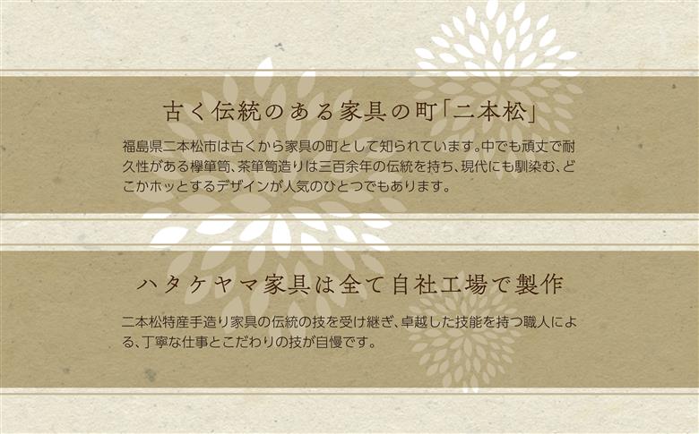 赤黒小物タンス/角金具無し【ハタケヤマ家具】