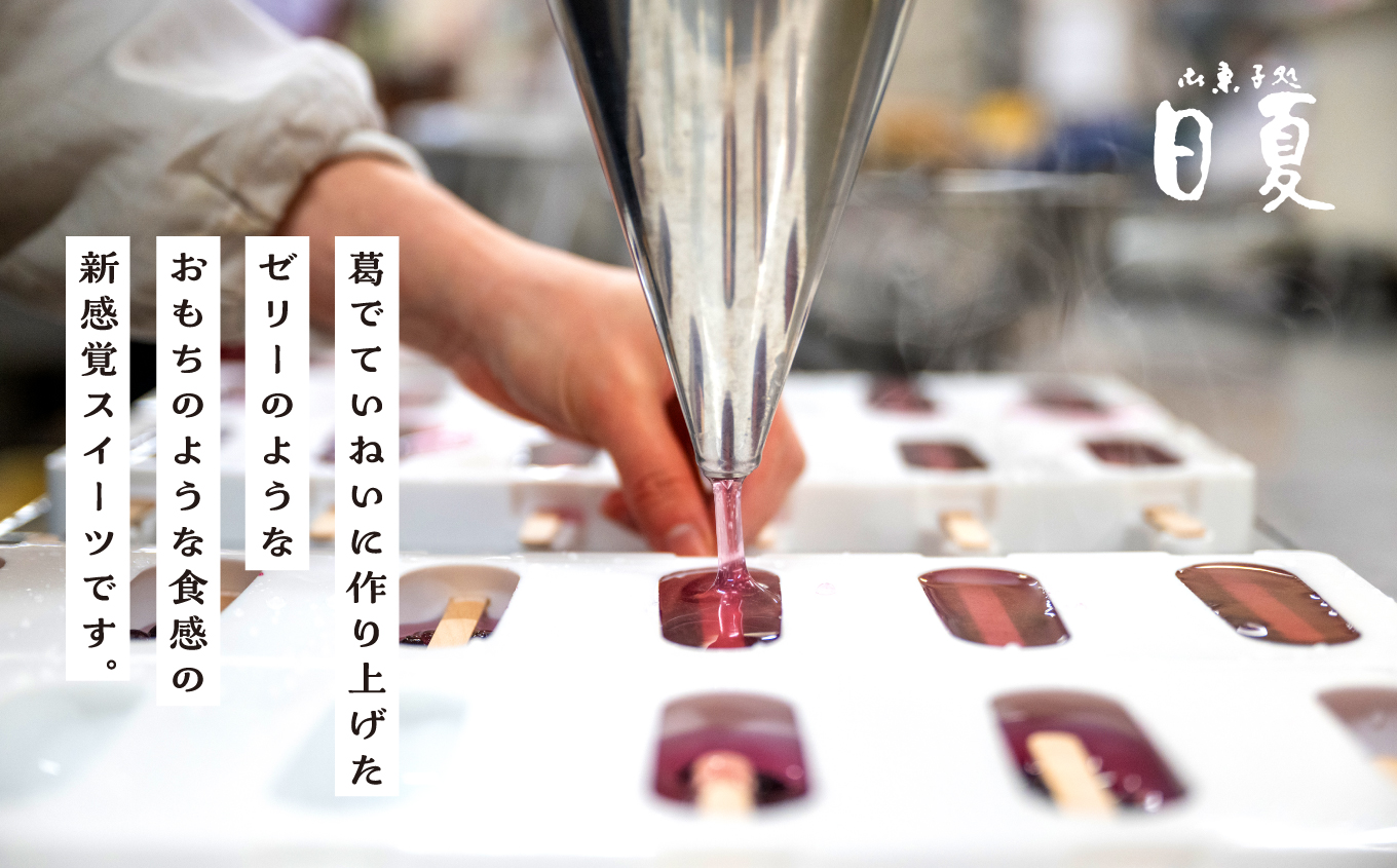 葛バー6種詰め合わせ【菓子処日夏】