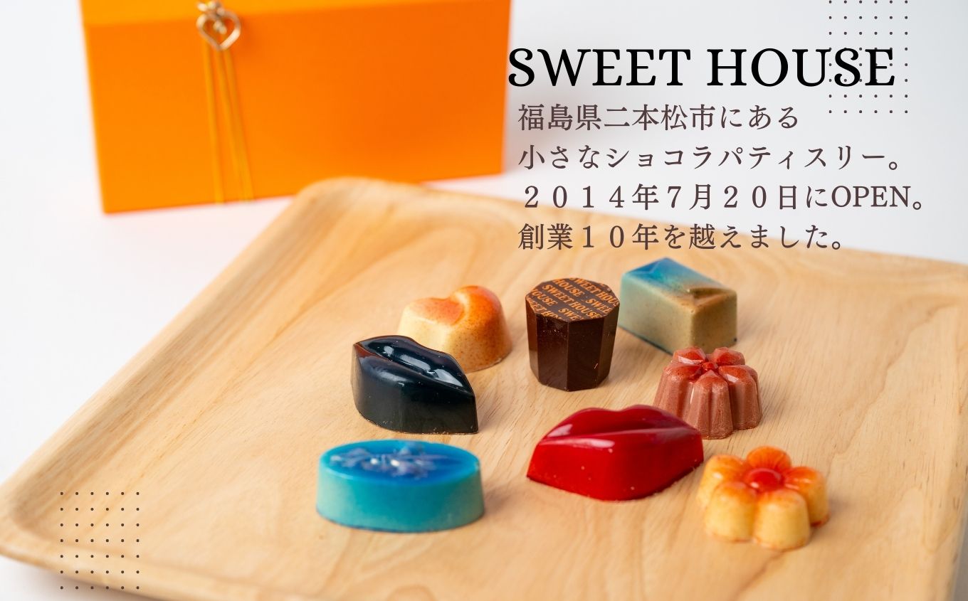 チョコレート専門店のパウンドチョコケーキセット【SWEET HOUSE】