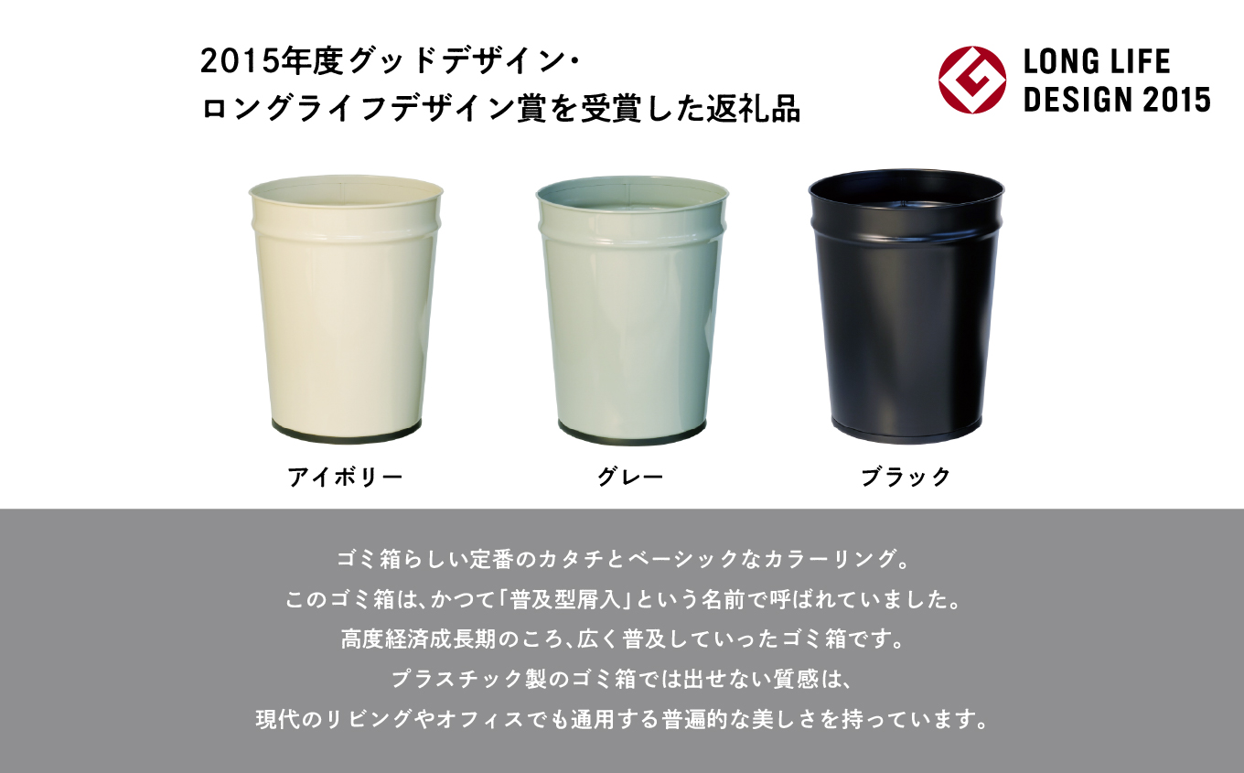 テーパーバケット（大）袋かけ付き〜ブラック〜【株式会社ぶんぶく】