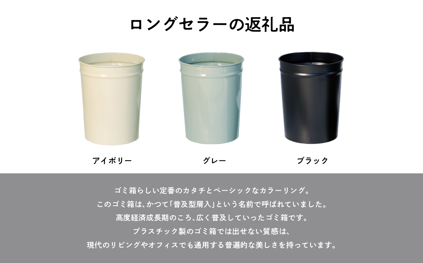 テーパーバケット（小）袋かけ付き〜グレー〜【株式会社ぶんぶく】