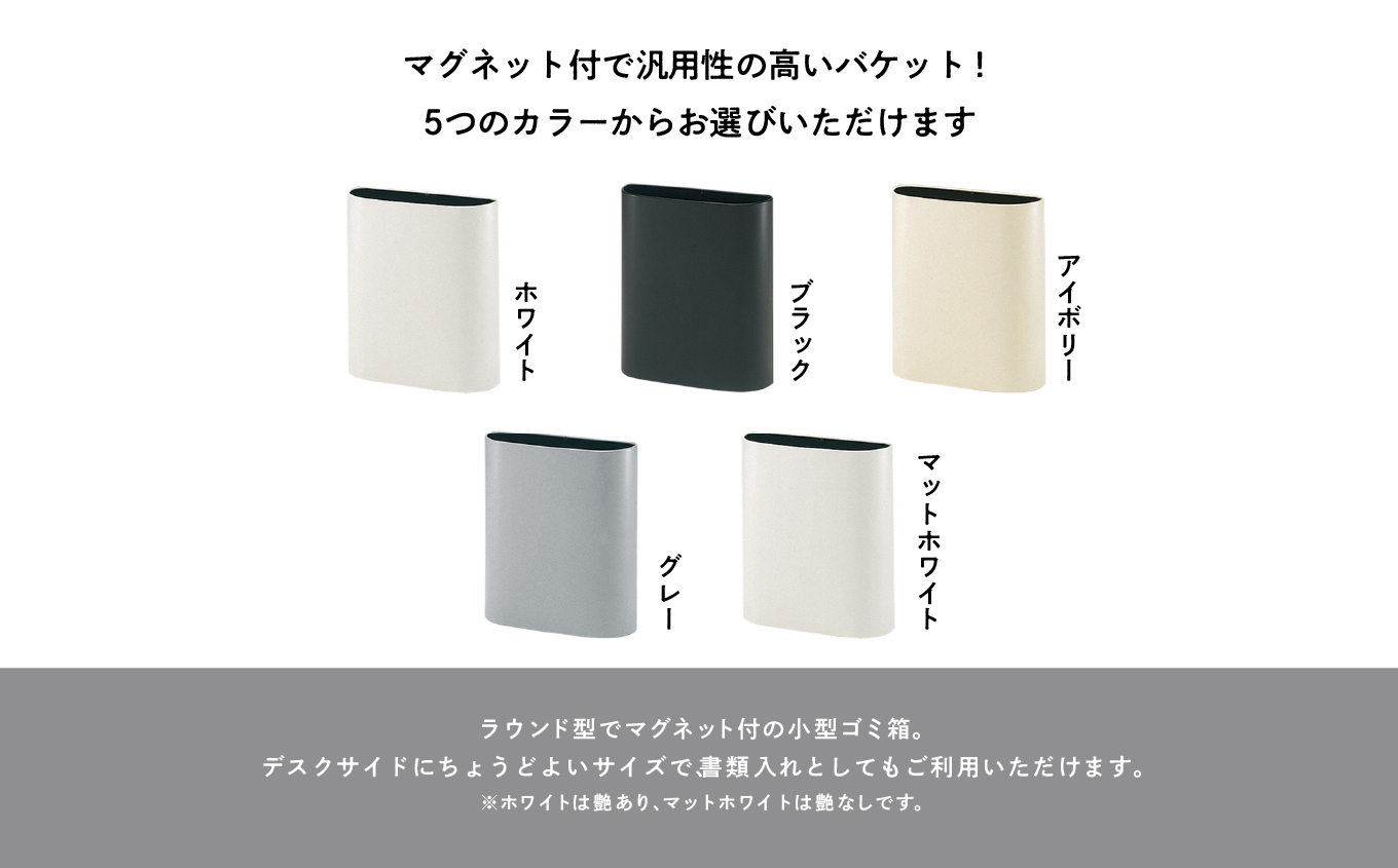 マグネットバケット〜グレー〜【株式会社ぶんぶく】