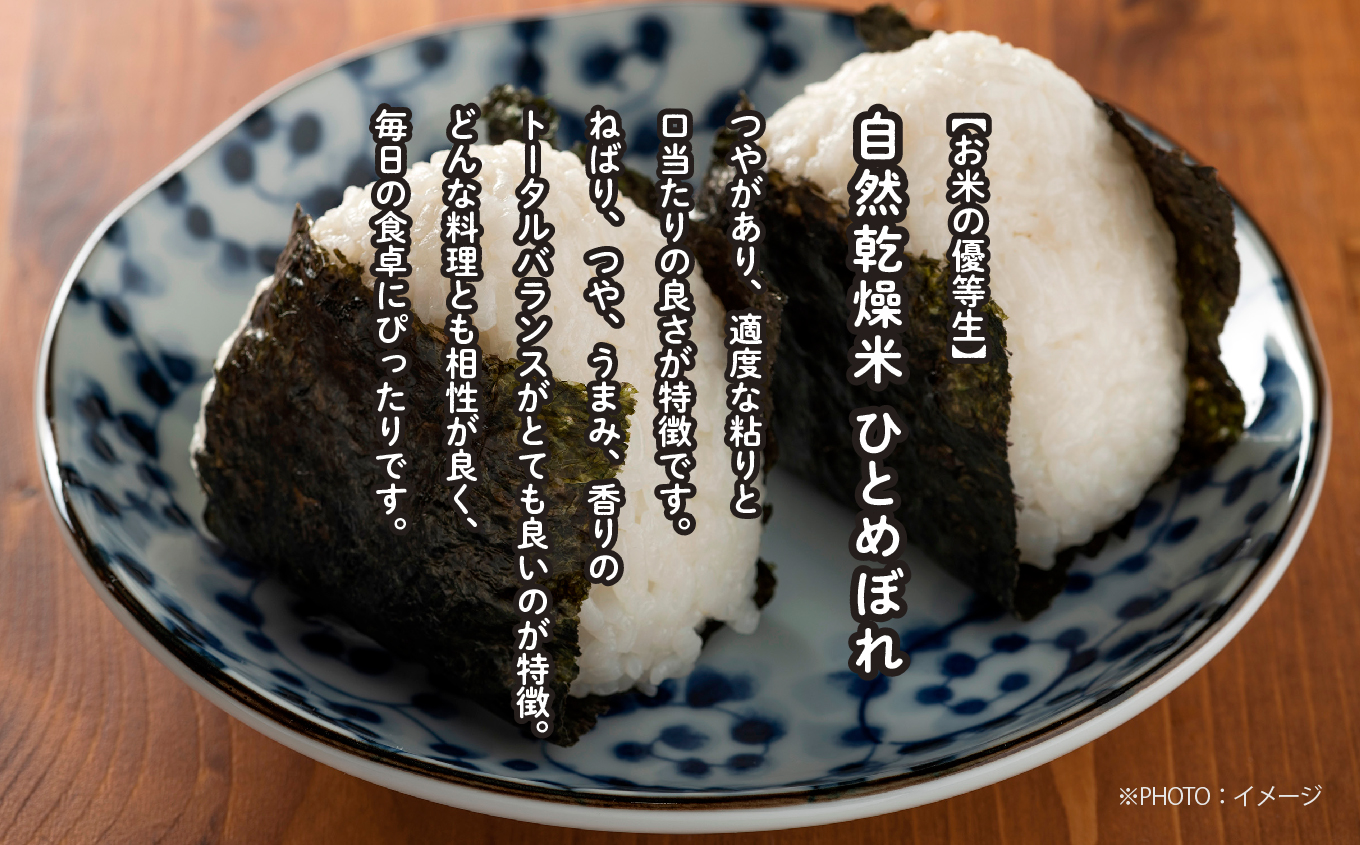 ＼年内発送可能！／令和7年産 自然乾燥米ひとめぼれ10kg【企業組合さくらの郷】