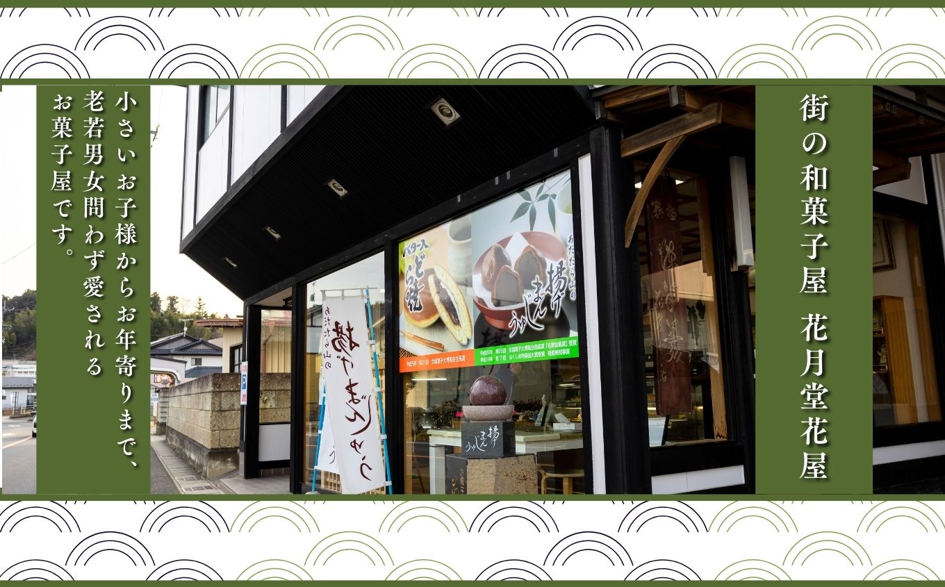 地元に愛される老舗和菓子店の生ロールと生チョコロール15個セット【花月堂花屋】