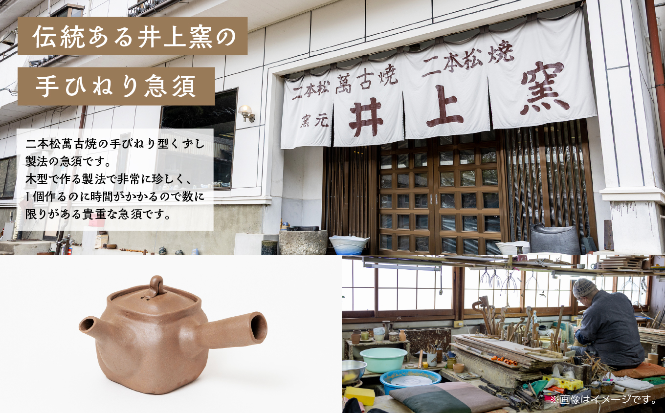 伝統を継承する唯一の窯元「井上窯」の手ひねり急須 角中【窯元 井上窯】