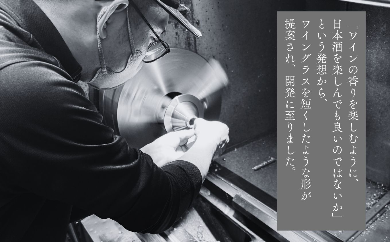 あだたら吟醸カップ〜アルミ素材〜【有限会社出川工作所】