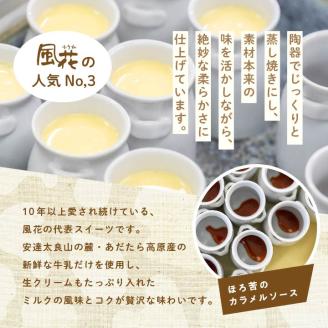 福島県あだたら高原産牛乳使用 風花のプリン・ドーナツ詰め合わせ（あだたら高原プリンカスタード６個・Mooリング６種各１入）【チーズケーキ工房風花】
