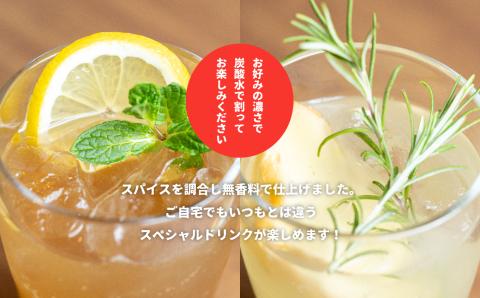 岳温泉発　温泉クラフトジンジャーシロップ、コーラシロップセット【佐藤物産】