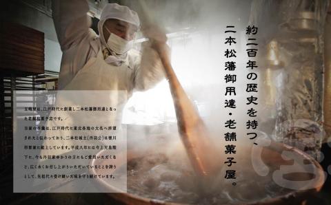 二本松の名物　銘菓《玉嶋屋の桃玉詰め合わせ》15個入り【御菓子師　玉嶋屋】