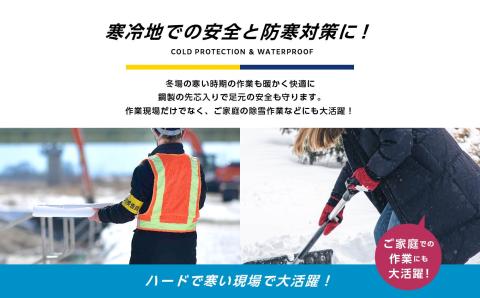 カラー防寒安全靴　ネイビーMサイズ【東邦ゴム工業】