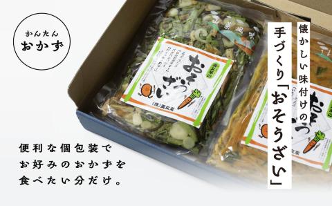 美女来のおそうざい6種セット【株式会社美女来】