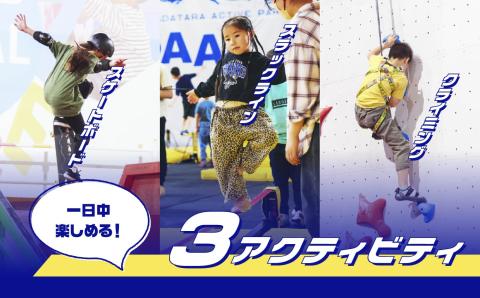 スカイピアあだたら「アクティブパーク」利用チケット 300円×12枚分 チャンスク チャンネルスクエア【一般社団法人F-WORLD】