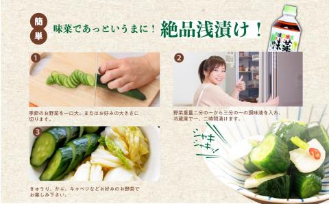 福醤セット「味むらさき1L×6本」「味菜1L×6本」【道の駅安達】