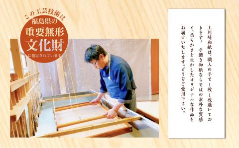 和紙雑貨セット「押絵 名刺入れ ブックカバー ミニしおり」【道の駅安達】