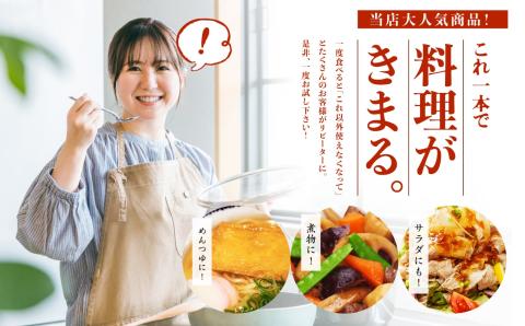料理上手になれる魔法の調味料、人気のつゆ「松風庵」1L×3本【国田屋醸造】