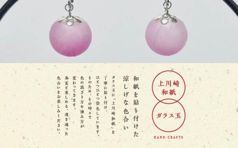1,000年もの間、受け継がれてきた手漉き和紙、上川崎和紙で作る「和紙玉イヤリング＜ピンク／シルバー金具＞」【washito】