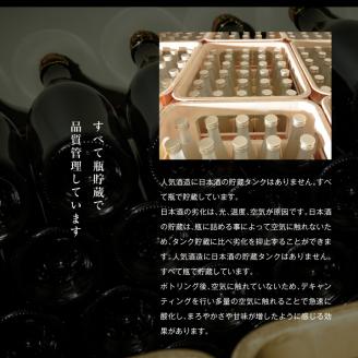《数量限定  2026年3月出荷開始》大寒仕込しぼりたて720ml 2本セット【人気酒造】＜数量限定  3月出荷開始＞大寒仕込しぼりたて720ml 2本セット【人気酒造株式会社】