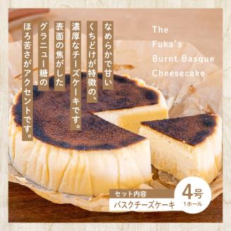 福島県あだたら高原 岳温泉で人気のお店 風花のチーズケーキ３種食べ比べセット（風花のチーズケーキ４号・バスクチーズケーキ４号・いちごのレアチーズ４号）【チーズケーキ工房風花】