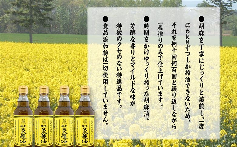 【全3回3ヶ月毎にお届け】職人が搾った菜種油330g×各回3本 合計9本 ≪玉締め圧搾一番搾り／食品添加物・保存料不使用≫【株式会社たなつものカンパニー】