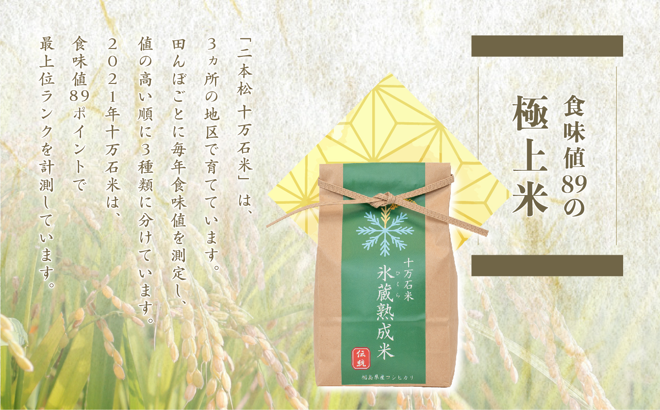 令和7年産 コシヒカリ-氷蔵熟成米（伝統） 精米2kg×2袋【株式会社Y&Tカンパニー】