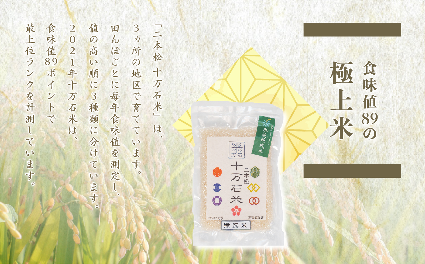 令和7年産 コシヒカリ-氷蔵熟成米（伝統）-無洗米1合×10袋【株式会社Y&Tカンパニー】