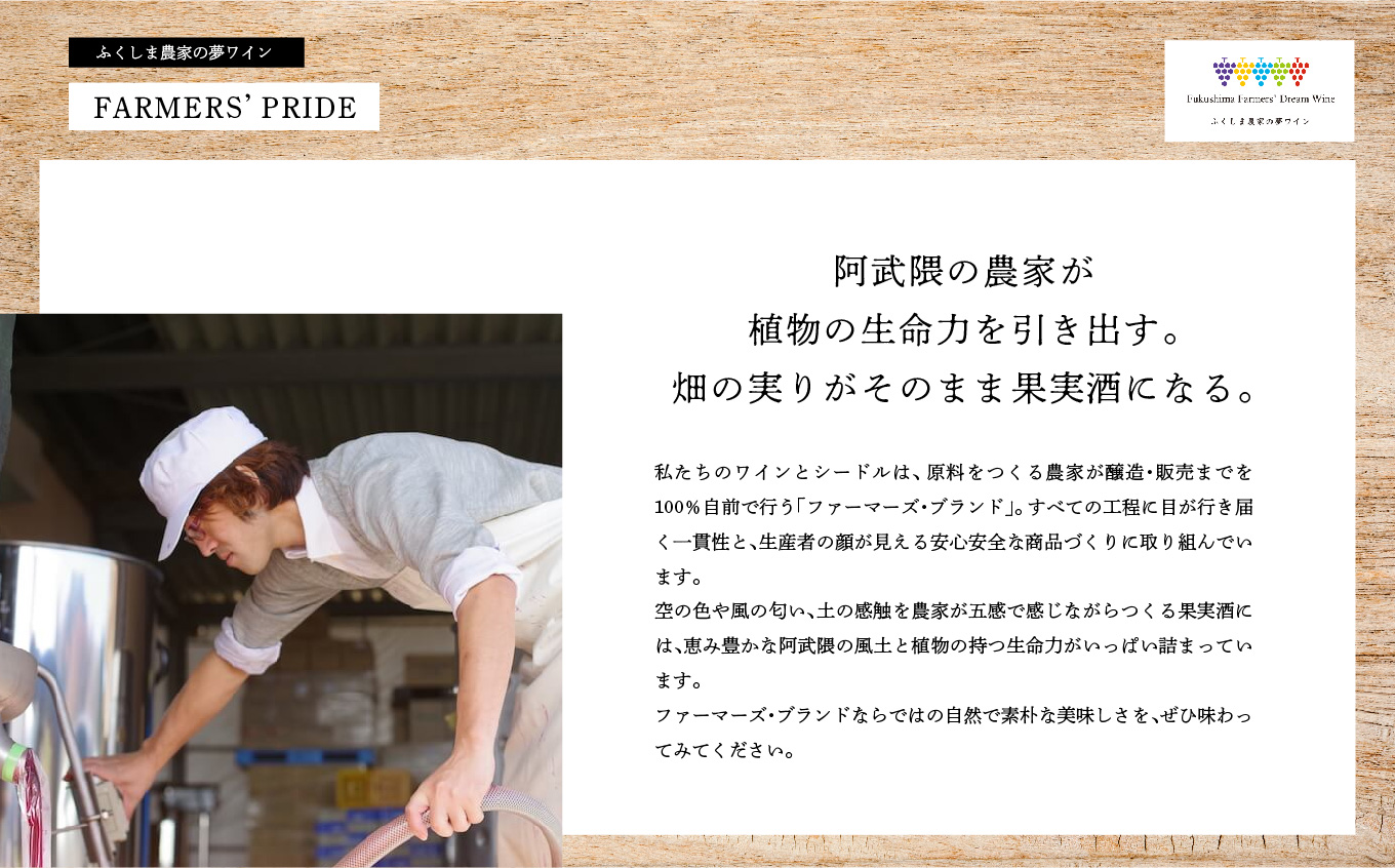 ＼年内発送可能！／ヤマ・ソーヴィニヨン 720ml×1本【ふくしま農家の夢ワイン株式会社】