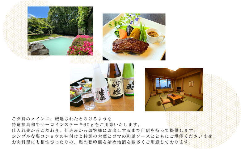 ふるさと納税 二本松市 岳温泉1泊2食付き宿泊券(空の庭リゾート)　※平日利用 ふるさと納税 源泉かけ流し露天風呂付客室に泊まる1泊2