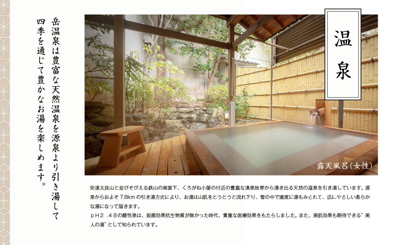 〈あだたらの恵みと和牛の極みプラン〉あだたらの宿 扇や　一泊ニ食付ペア宿泊券　平日利用【岳温泉観光協会】