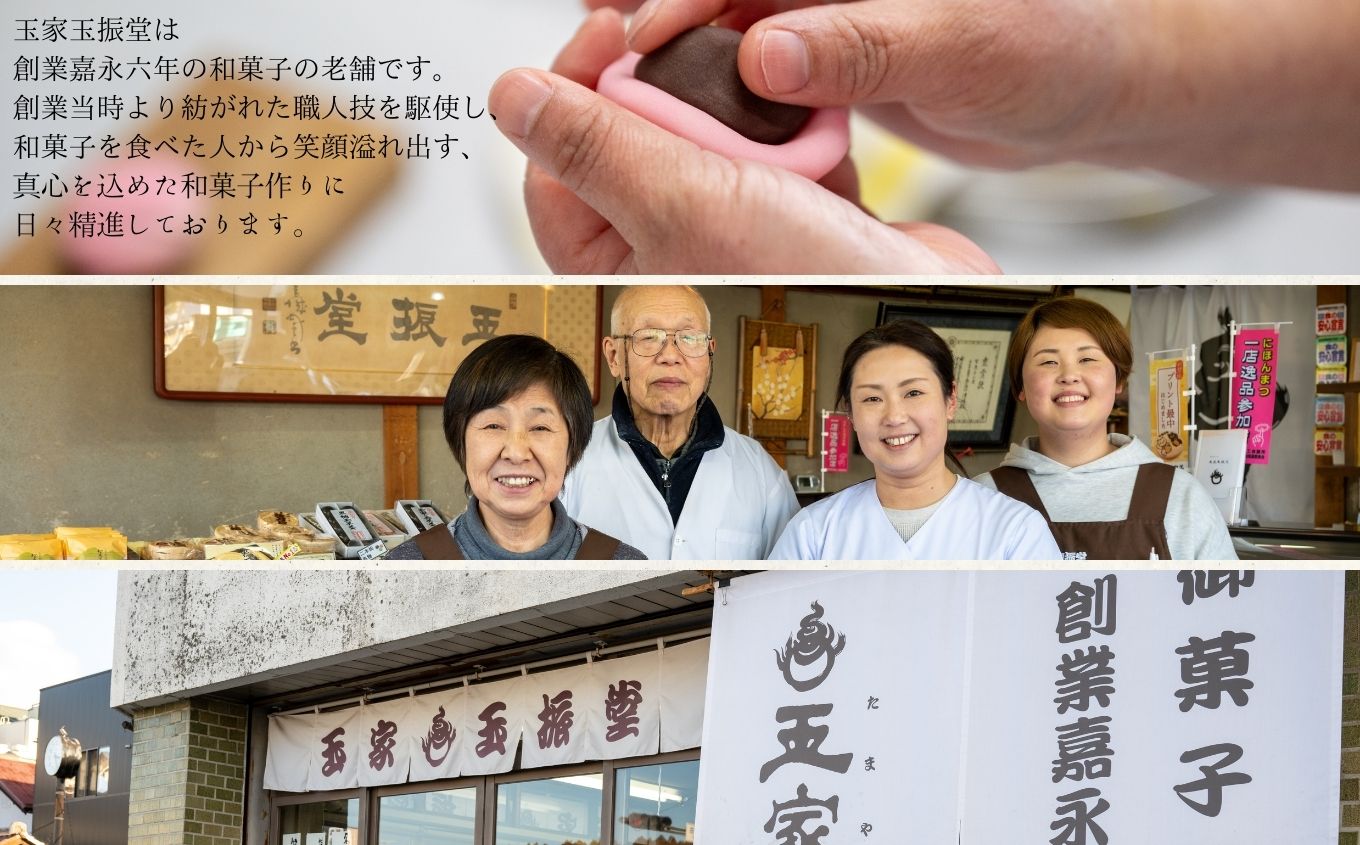 創業嘉永六年 玉家玉振堂のお祭り玉羊羹【株式会社玉家玉振堂】